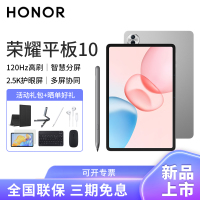 [套餐]HONOR/荣耀平板10 12.1英寸柔光版护眼全面屏pad商务办公影音娱乐网课学习平板电脑12+256GB[WIFI版]苍山灰+荣耀亲选手写笔
