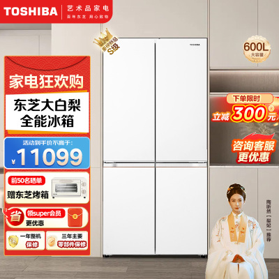东芝大白梨639高颜值全能电冰箱家用超薄零嵌入式制冰双系统十字对开门一级能效无霜GR-RF639WI-PM1