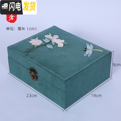 三维工匠首饰盒收纳盒古风多功能大容量珠宝饰品盒耳环戒指项链整理盒 蜻蜓绿叶