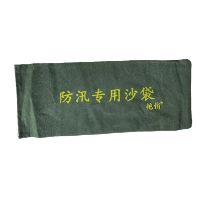 艳俏 防洪沙袋 不含沙 50*70cm 个