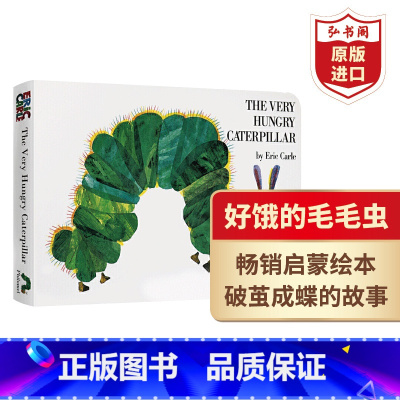 [正版]好饿的毛毛虫 英文原版 The Very Hungry Caterpillar 艾瑞卡尔 EricCarle