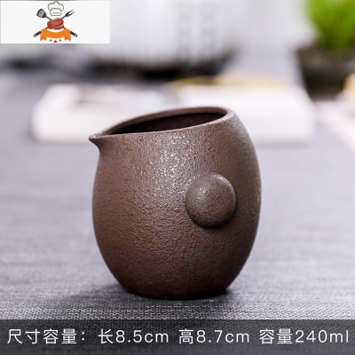 陶瓷公道杯随机茶漏套装侧把分茶器粗陶茶海公杯茶具配件主人茶杯 粗陶公道杯款九 敬平