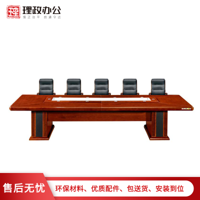 【理政】油漆会议桌 办公家具 办公桌 会议桌 油漆漆面会议桌 实木贴皮多人会议桌