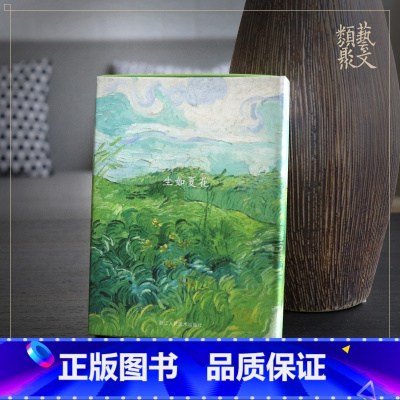 [正版]出类艺术明信片 生如夏花 大师名家梵高画册集粹风景画创意明信片印象派大家画作品集文艺唯美生日卡唯美古风插画集