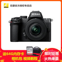 Nikon/尼康微单相机Z50二代 Z50II (16-50mm VR)单镜头套机