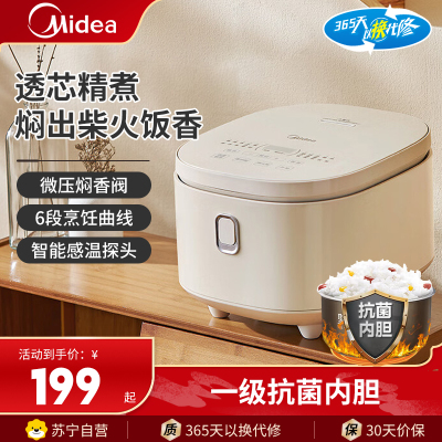 美的(Midea)电饭煲电饭锅4升/L家用2-6人电煮饭锅不粘内胆12大菜单多功能智能煮米饭煮粥电煮锅AFB4041RL