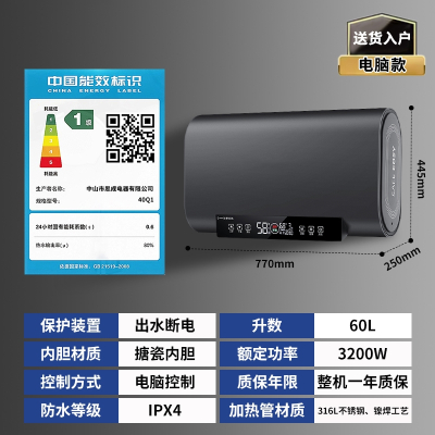 纳丽雅(Naliya)电热水器家用卫生间小型洗澡沐浴变频热水器_大屏触摸60L自行安装预约定时遥控