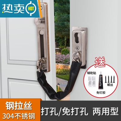 显彩不锈钢防盗链门链酒店免打孔门栓门锁扣反锁扣防盗门安全链防盗扣 ❤❤❤[304不锈钢新升级]钢拉丝色房门安全扣