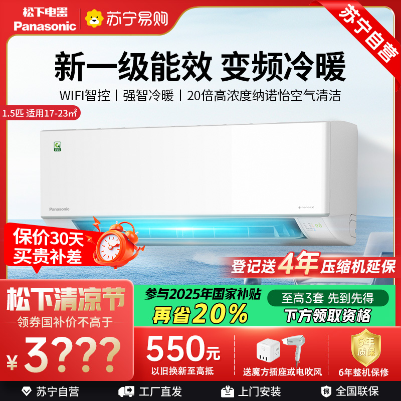 松下空调1.5匹挂壁式空调挂机 新一级能效 纳诺怡 松下原装压缩机 WIFI 电辅加热QD35K410Q