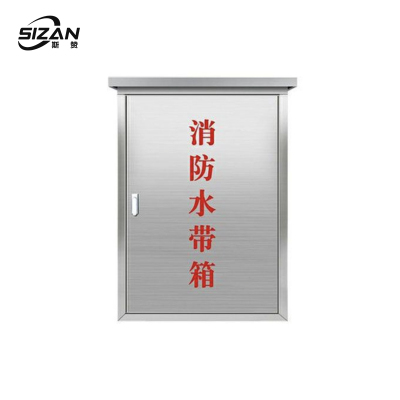 斯赞 消防水带箱304 壁挂款120*70*24cm 个
