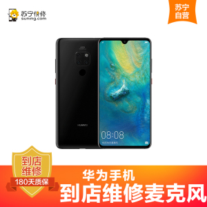 华为荣耀9 手机更换麦克风(不送话,送话声音小,对方听不到声音,)[到店维修 非原厂物料]