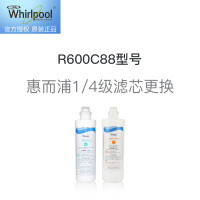 惠而浦1/4级滤芯更换服务 免费提供原厂滤芯，适用R600C88型号净水器