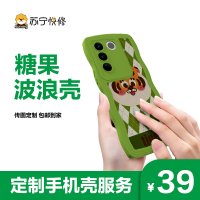 iPhone 14 Pro 定制糖果波浪手机壳(黑色)【传图定制 包邮到家】