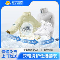 五件衣物鞋靴洗护