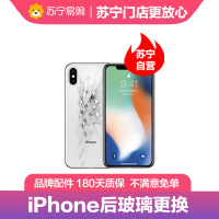 iPhone11后玻璃明显划痕 破碎 边框无裂痕变形 换后盖 换后玻璃【苏宁自营 非原厂到店修】