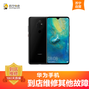华为Mate9手机更换尾插(USB接口坏，不充电，无法连接电脑等)【到店维修 非原厂物料】