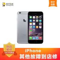 苹果iPhone14Pro拍照模糊 有黑点 不对焦 抖动，镜头打不开 闪退，换前摄像头（带面容）【苏宁自营 非原厂到店】