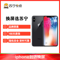 iPhoneX 换内屏，触摸失灵，漏液斑点等，更换循环屏【苏宁自营 非原厂到店维修】