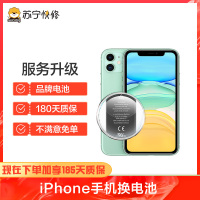 苹果iPhoneXsMax换苏宁快修品牌大容量电池，耗电快，充不进电，自动关机等【苏宁自营 非原厂到店修】
