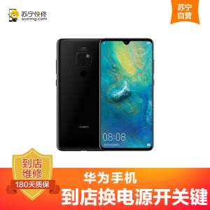 华为荣耀9 手机电源开关键(开关机键失灵)[到店维修 非原厂物料]