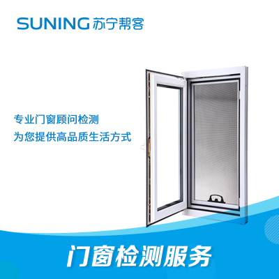 平开可拆卸纱窗安装服务 帮客上门服务