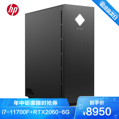 惠普(HP)暗影精灵6Pro全面版游戏台式电脑主机高端台式电脑主机(11代i7-11700F32G512GSSD+1TBGTX2060-6G独显）GT11-166rcn定制