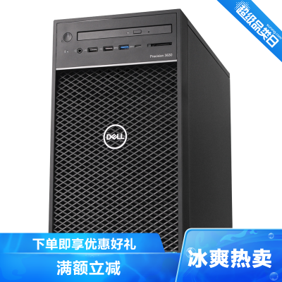 戴尔（DELL）T3640图形工作站主机台式机电脑设计师渲染仿真计算视屏编辑T3630升级款I3-101004核3.6GHz16G内存/256固+2T硬/P2200-5G
