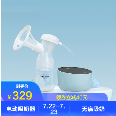 babycare电动吸奶器产后电动按摩挤奶器吸力大无痛集奶器静音便携静谧蓝6680