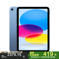 2025款 Apple iPad (A16) WLAN版 11英寸 128GB 蓝色 平板电脑