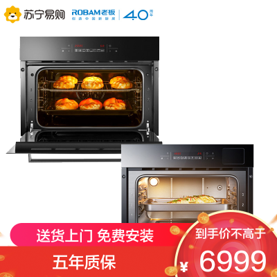 老板(ROBAM)嵌入式热风循环电烤箱电蒸箱烤蒸套餐R073X+S273X八大烘焙模式105℃锁鲜速蒸