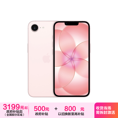 Apple iPhone 17e 256G 浅粉色 移动联通电信5G手机