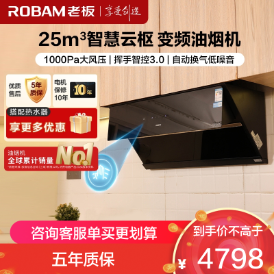 老板升级25m³变频烟灶套餐侧吸油烟机灶具套餐烟灶套装火力厨电套装28X6ST+57B5X天然气(28D7S同款)