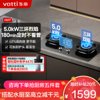 华帝(vatti)家用燃气灶台嵌两用灶具5.2KW大火力三环精控均火高热效率[180min智能定时]i10309D液化气