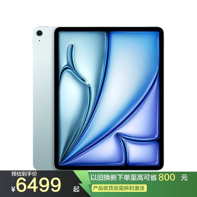 Apple iPad Air M4 WLAN版 13英寸 128GB 蓝色 平板电脑