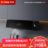 方太CXW-258-F1S新月抽吸油烟机F1S系列 家用侧吸变频25巡航风量烟灶联动单烟机