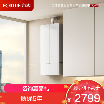 方太16升燃气热水器天然气强排式家用智能恒温洗澡[升级蝶翼热水器2.0]02-MS16T1-FR