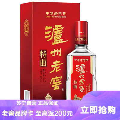 泸州老窖特曲52度500ml浓香型白酒单瓶装（新旧包装随机发货）苏宁自营