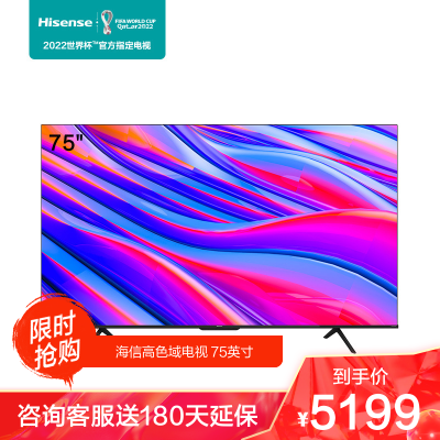 海信电视机75寸排行榜