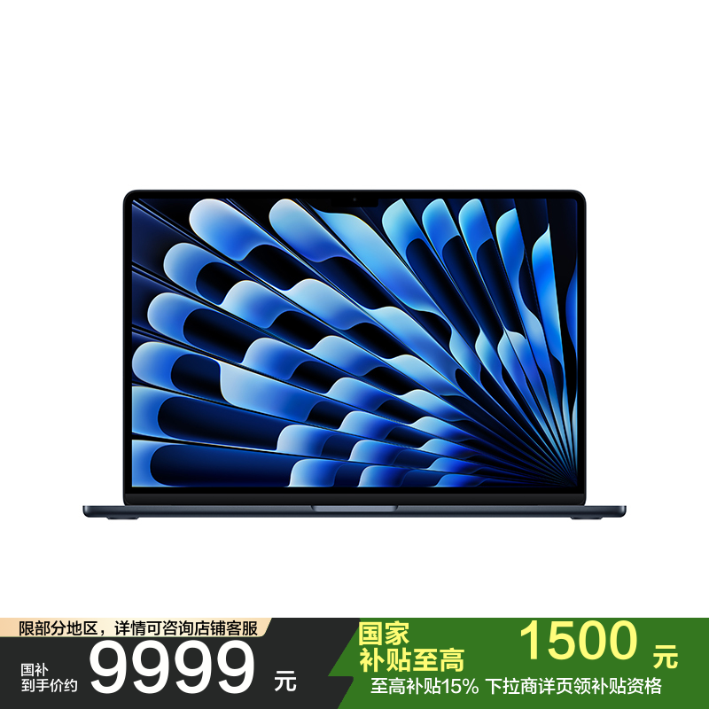 Apple 26款 MacBook Air 15英寸 M5 10+10核 16GB 1TB 午夜色 笔记本电脑