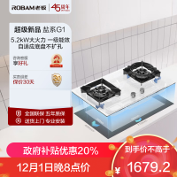 老板(Robam)5.2kW纳米抗污易清洁燃气灶 嵌入式可调节熄火保护灶具白色57BA-G1天然气