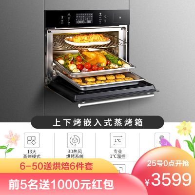 CASDON/凯度SV5621EEB-GI蒸烤箱一体机家用二合一56L大容量多功能嵌入式电蒸箱烤箱智能烘焙