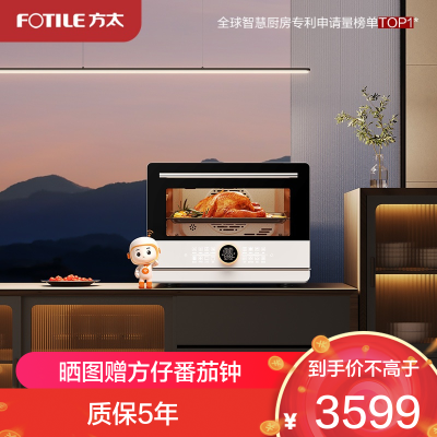 方太(FOTILE)声动蒸烤炸一体机家用多功能智能炸烘蒸烤台式一体机烘焙YZK32-01-A1.I