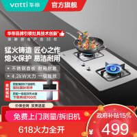 华帝(vatti)4.2kW火力燃气灶天然气灶具台式双眼灶家用不锈钢台嵌两用熄火保护JZT-i10039A