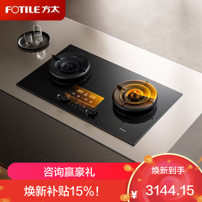 方太燃气灶全新升级嵌入式灶具天然气5.2kW猛火70%热效率定时防干烧可联动 [黑色]03-TEK20 液化气