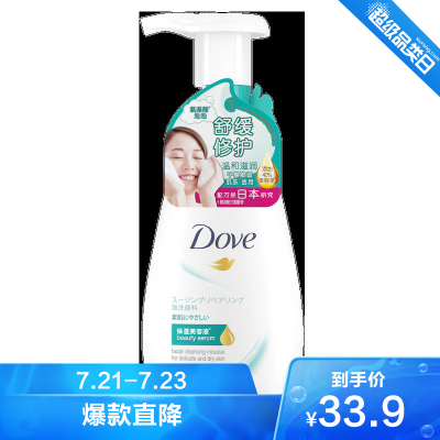 多芬（Dove）舒缓修护洁面泡泡160ML联合利华-