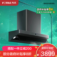方太CXW-358-01-F2.i欧式顶吸式顶侧一体油烟机 24立方巡航风量 直流变频 家用厨房脱排油烟机