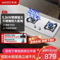 华帝(vatti)5.2kW火力JZT-i10065A天然气燃气灶具尺寸可调节台式灶双眼灶不锈钢熄火保护