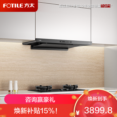 方太(FOTILE)纤薄F3S-G抽吸油烟机 欧式顶吸超薄排烟机 27巡航风量直流变频 烟灶联动灰色单烟机