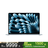 Apple 26款 MacBook Air 15英寸 M5 10+10核 16GB 1TB 天蓝色 笔记本电脑