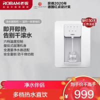 [管线机]老板(ROBAM) 过滤净水器伴侣 净水器家用 直饮自营GX03壁挂式 速热饮水机 即热直饮机 纯水机